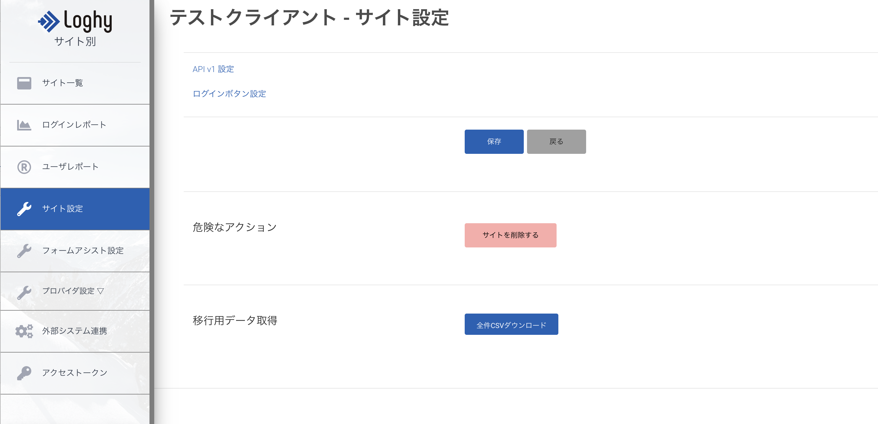 テストクライアント.png